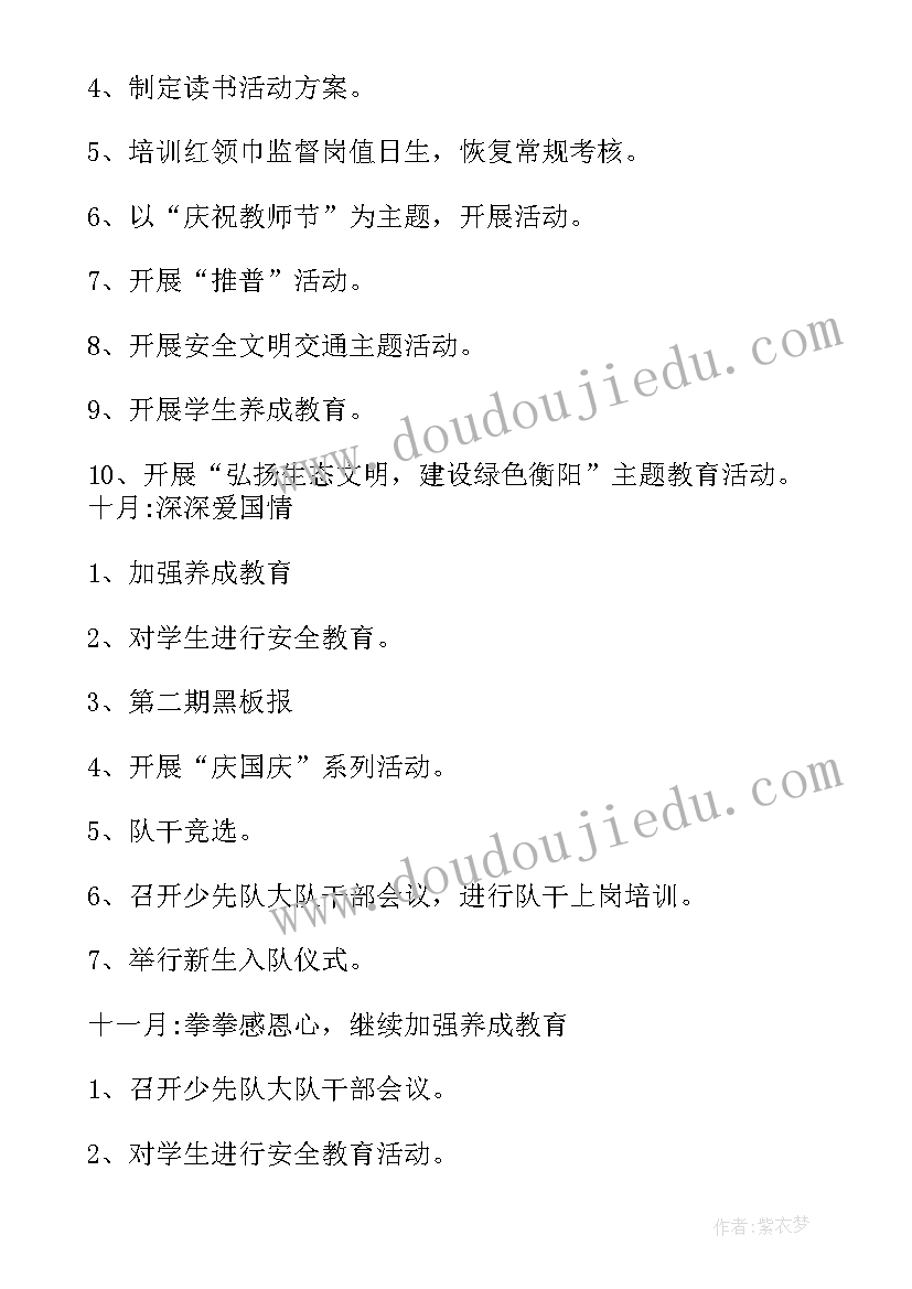 幼儿园五一劳动节活动总结报告 幼儿园大班五一劳动节活动总结(精选5篇)