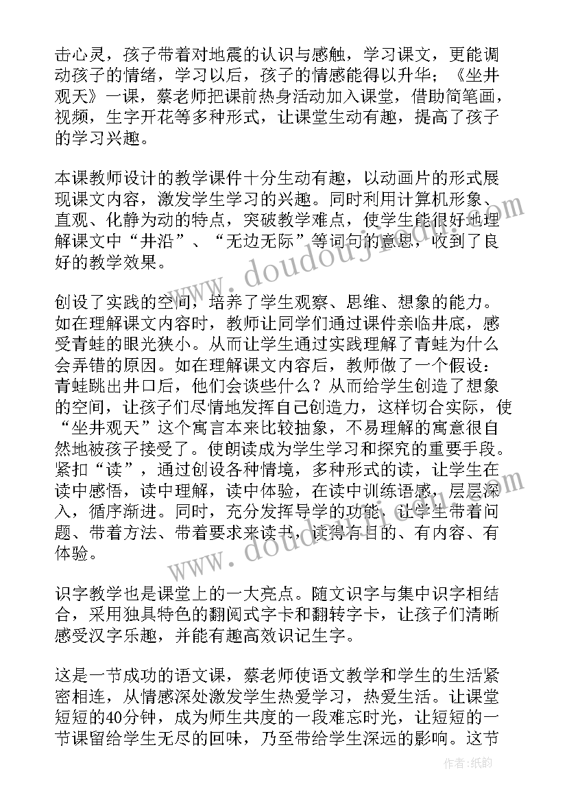 电力电缆心得体会 教学问题探讨心得体会(汇总8篇)