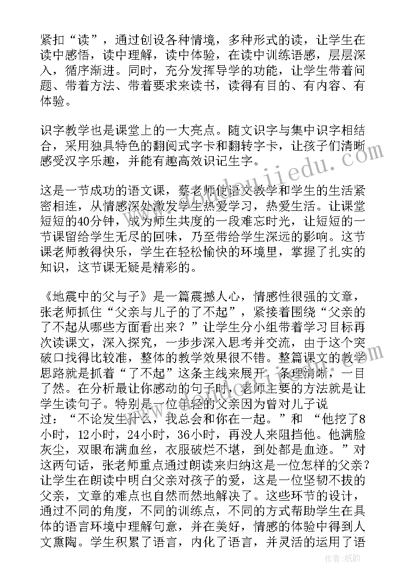 电力电缆心得体会 教学问题探讨心得体会(汇总8篇)