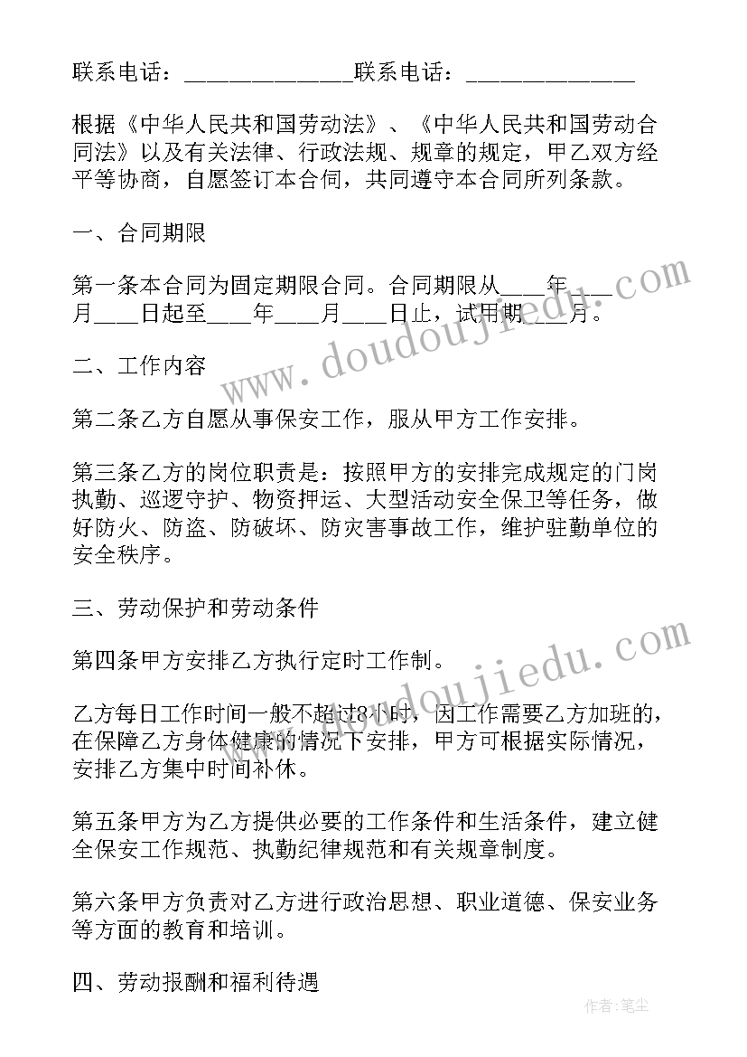 大班活动我喜欢的运动教案设计(精选5篇)