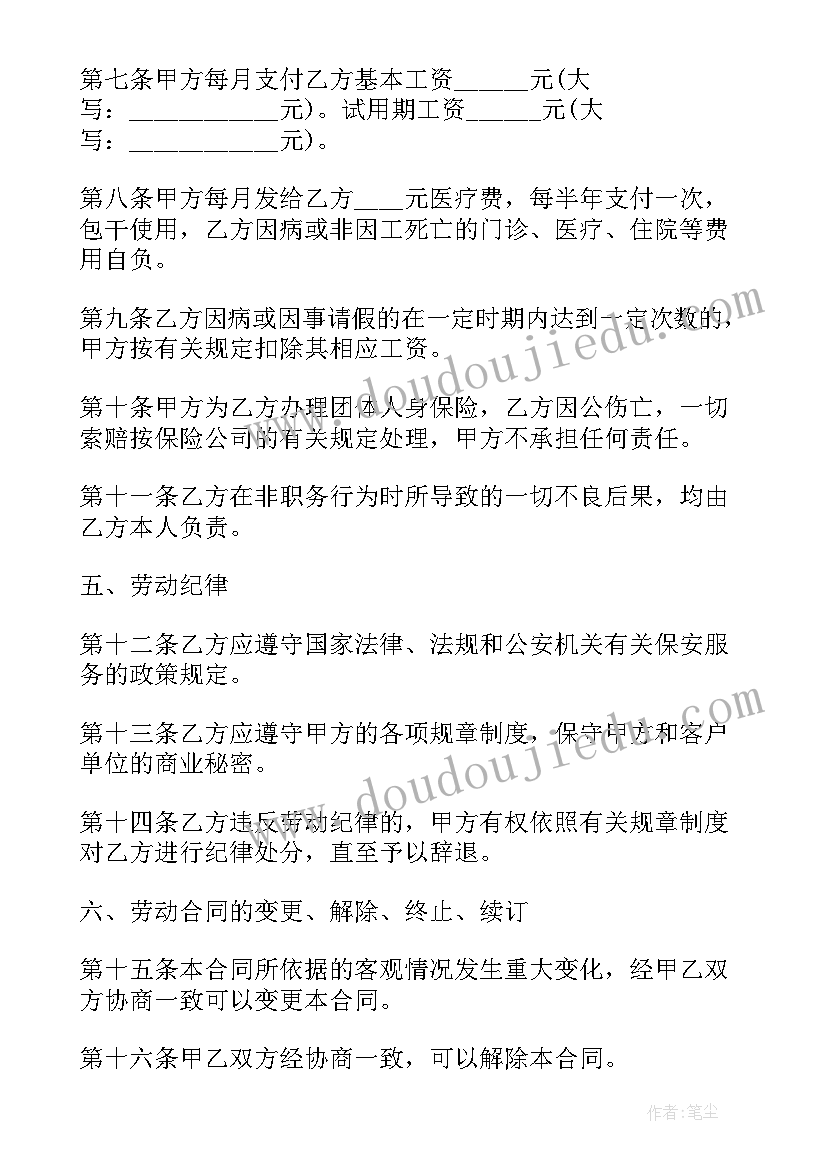 大班活动我喜欢的运动教案设计(精选5篇)