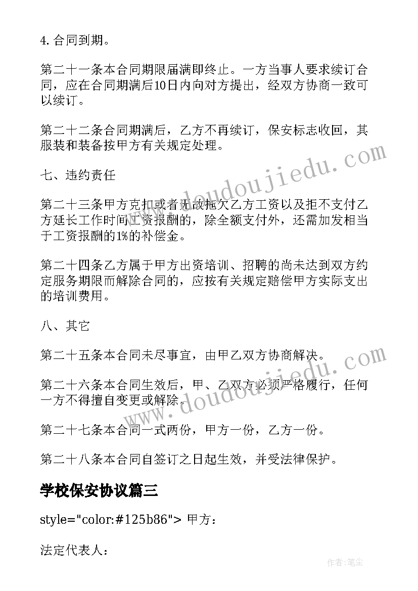 大班活动我喜欢的运动教案设计(精选5篇)