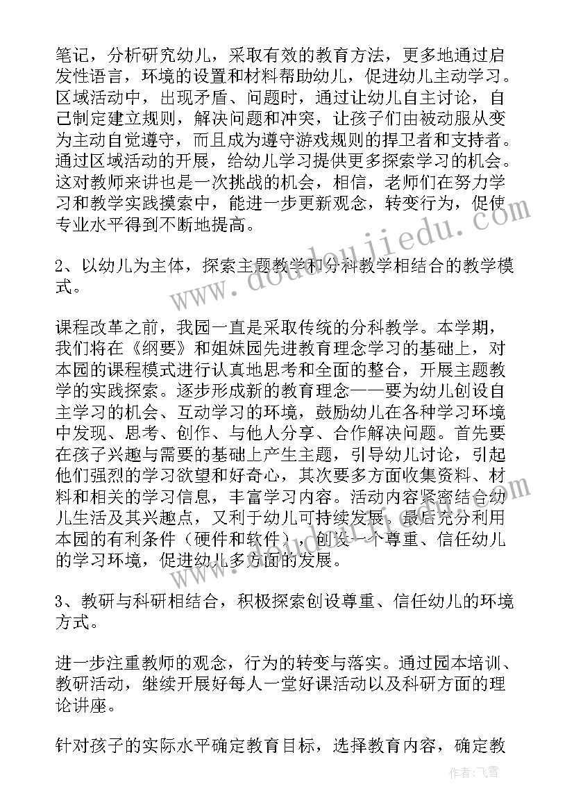 2023年液压试验总结一千字(通用8篇)