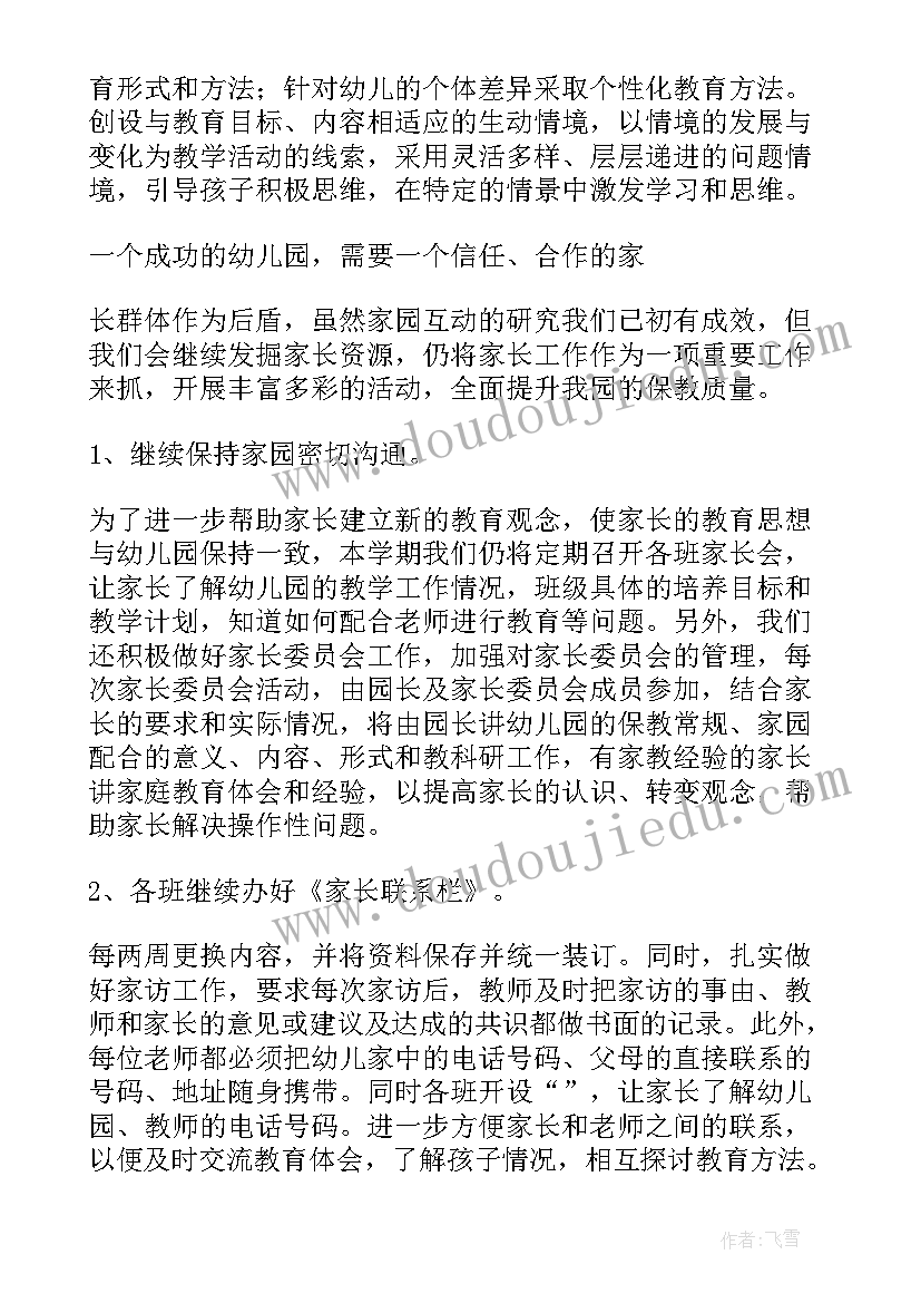 2023年液压试验总结一千字(通用8篇)