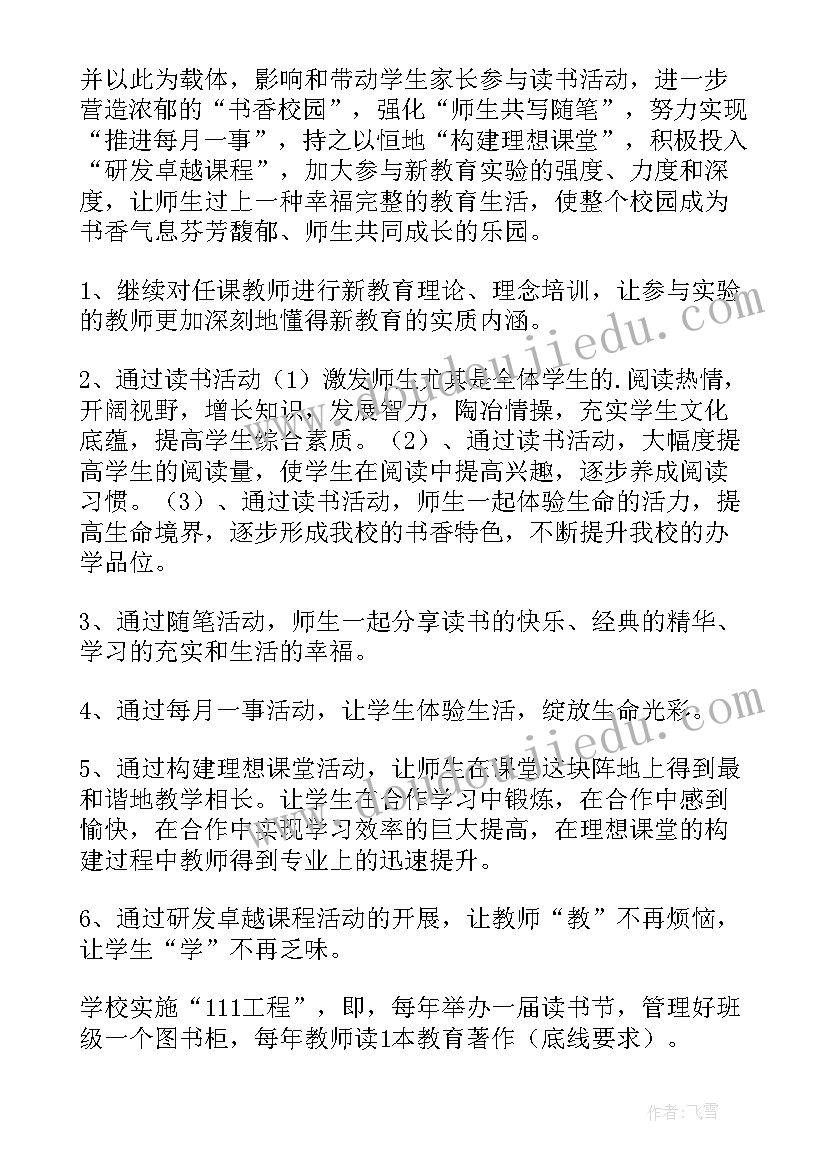 2023年液压试验总结一千字(通用8篇)