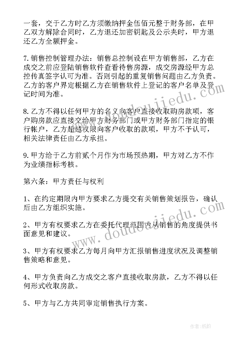 茯苓种子哪里有卖 热门销售合同(模板8篇)