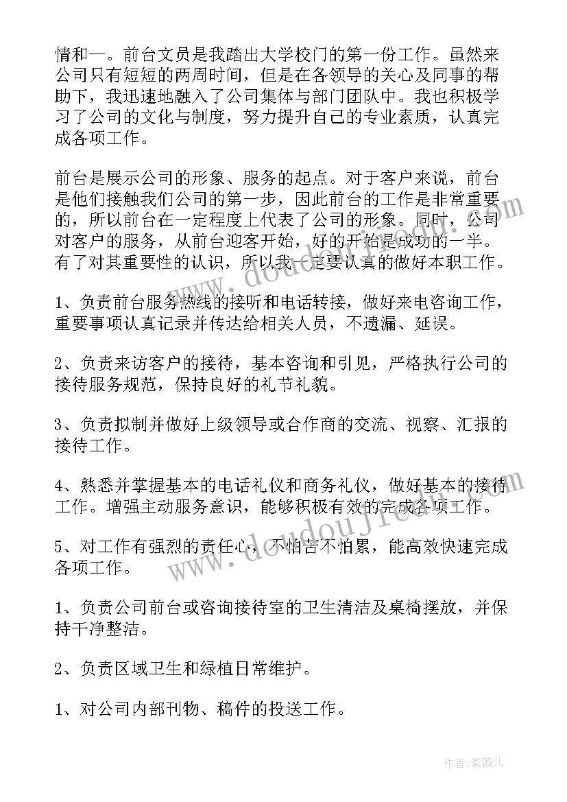 2023年接待服务工作总结(精选9篇)