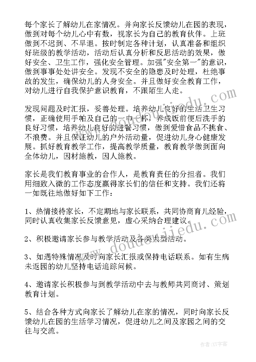 最新画室助教工作计划(精选5篇)