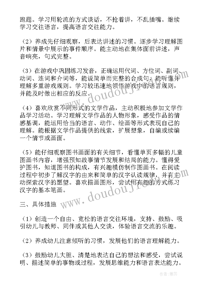 公文管理工作计划(汇总10篇)