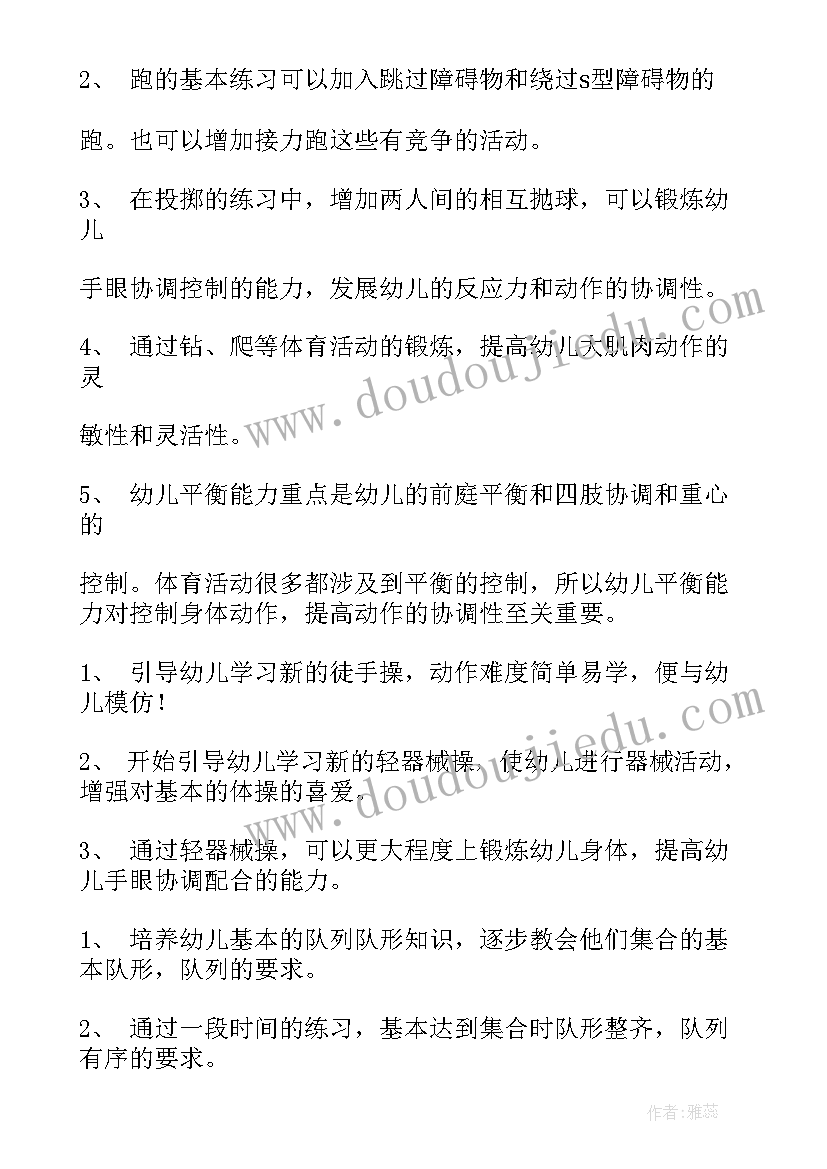 公文管理工作计划(汇总10篇)