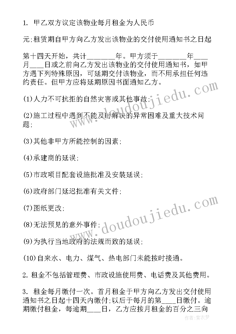 2023年阁楼租房合同 写字楼房屋租赁合同(汇总8篇)