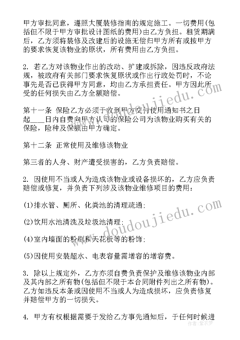 2023年阁楼租房合同 写字楼房屋租赁合同(汇总8篇)