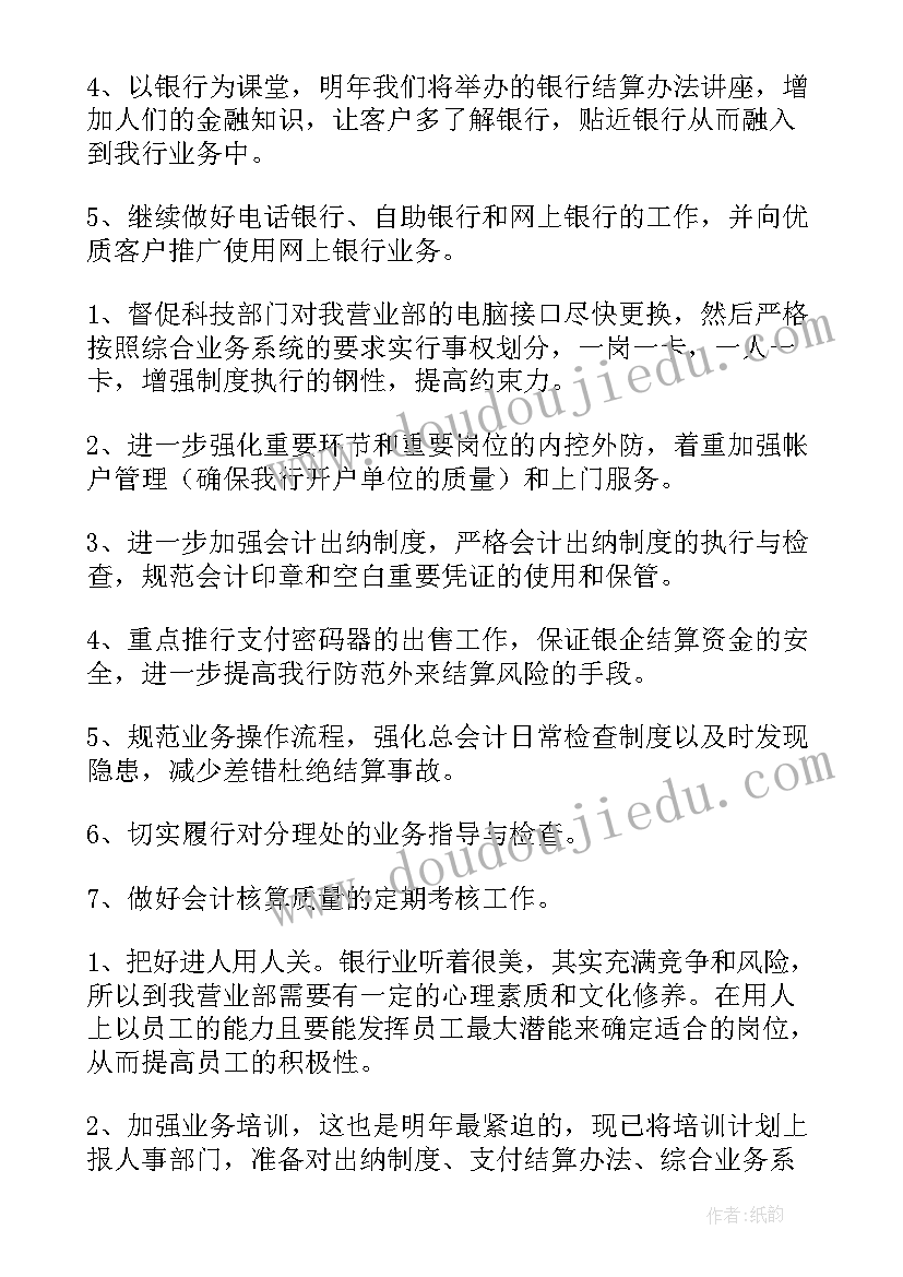 2023年幼儿园单元活动的设计 幼儿园教育活动设计方案(精选6篇)