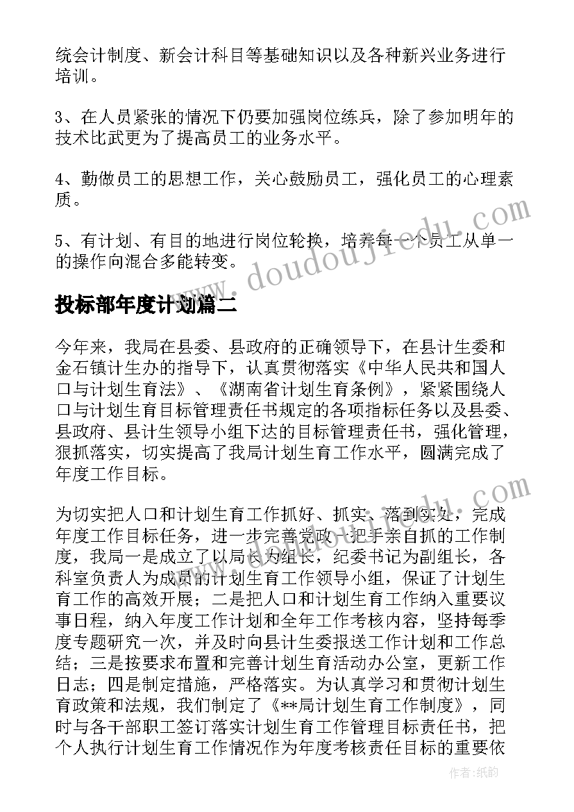 2023年幼儿园单元活动的设计 幼儿园教育活动设计方案(精选6篇)