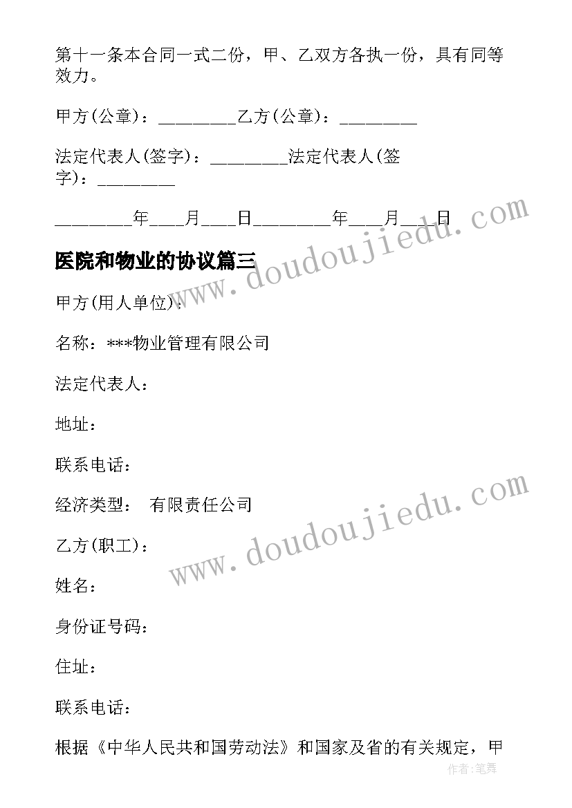 最新六年级科学电磁铁说课稿 六年级科学教学反思(优秀5篇)