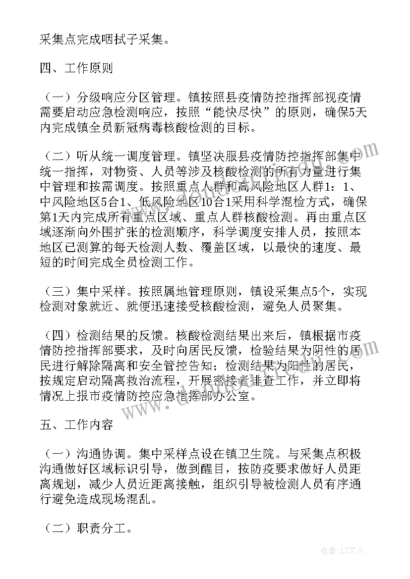 2023年考研的计划书(优质5篇)