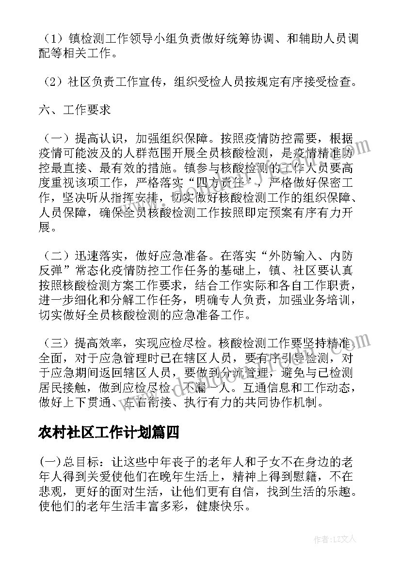 2023年考研的计划书(优质5篇)