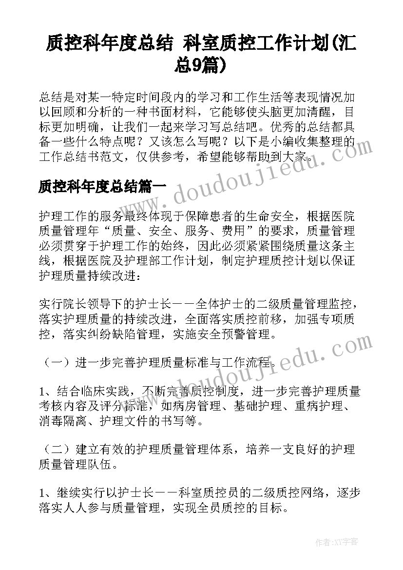 2023年教学反思中班数学 数学中班教学反思(实用8篇)