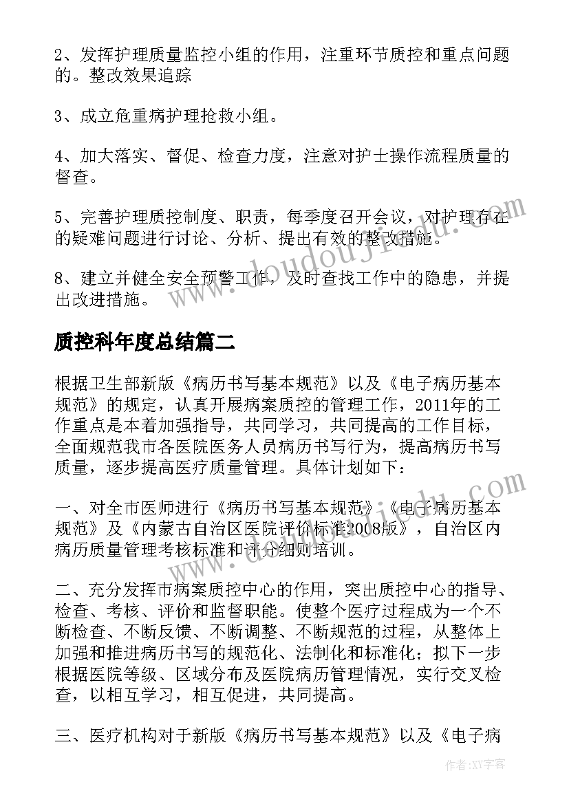 2023年教学反思中班数学 数学中班教学反思(实用8篇)