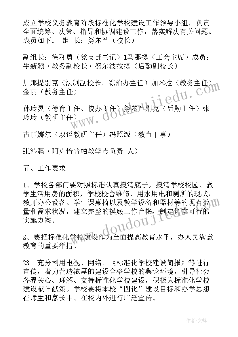 最新宿舍建设规划 学校建设工作计划(大全6篇)