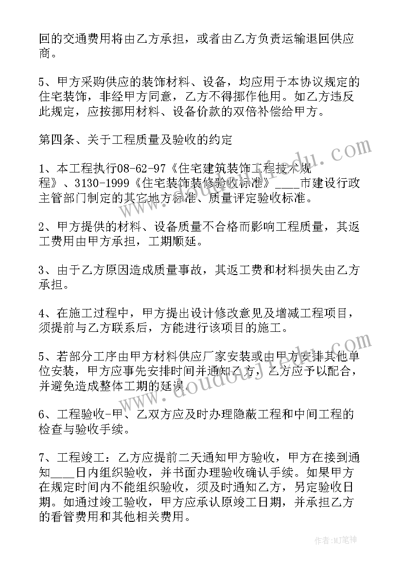 2023年苏州新房购房合同 苏州新房合同热门(实用9篇)