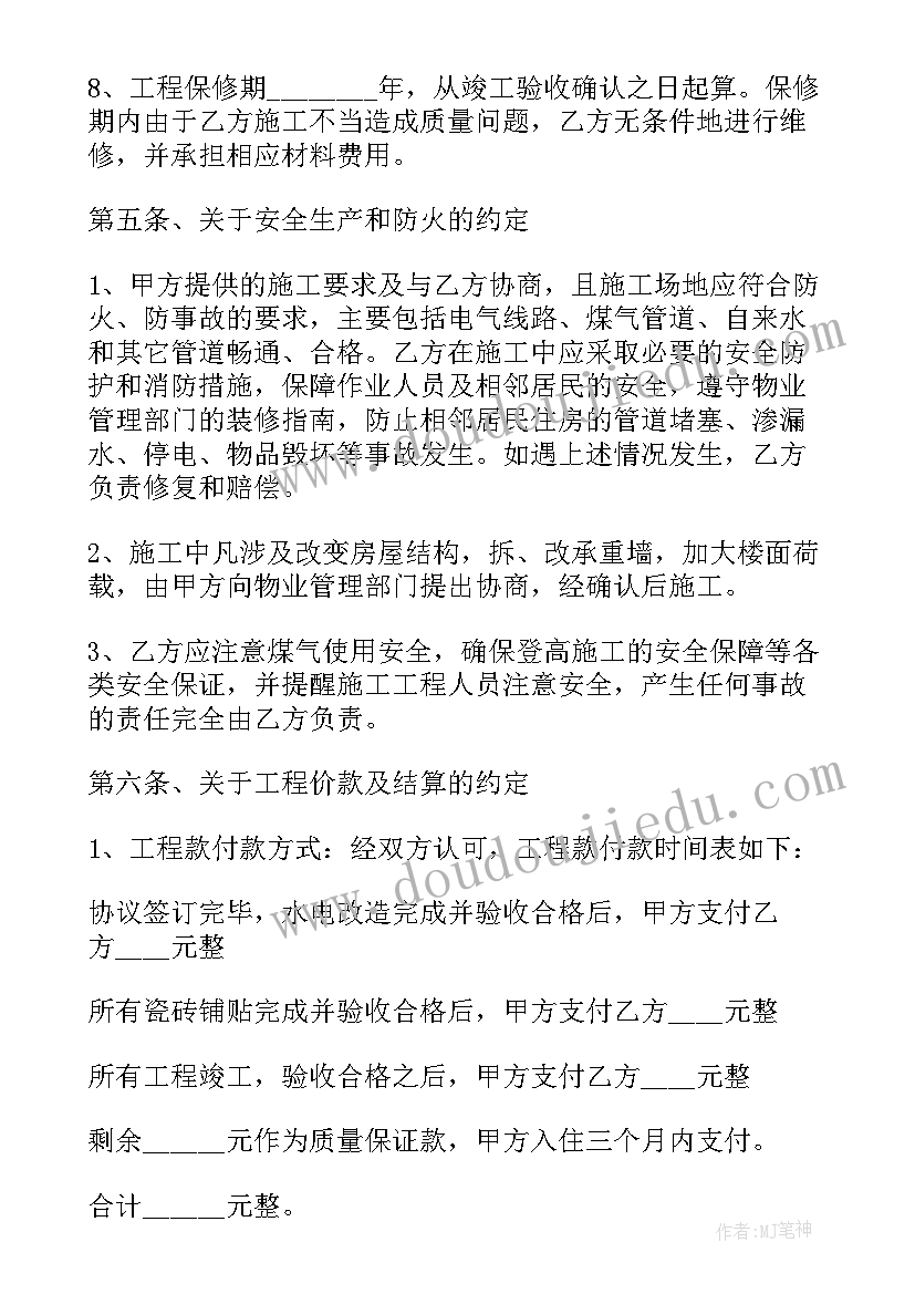 2023年苏州新房购房合同 苏州新房合同热门(实用9篇)