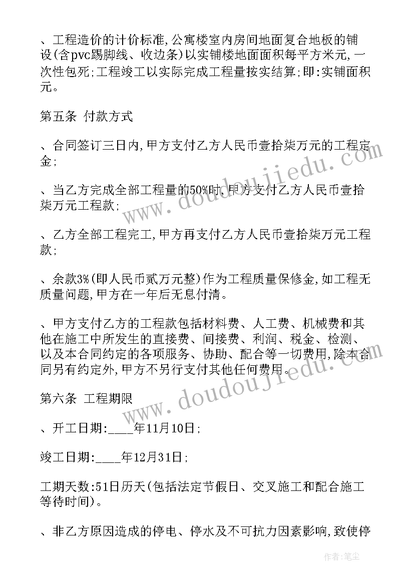 最新怀疑与学问教学反思(优秀5篇)