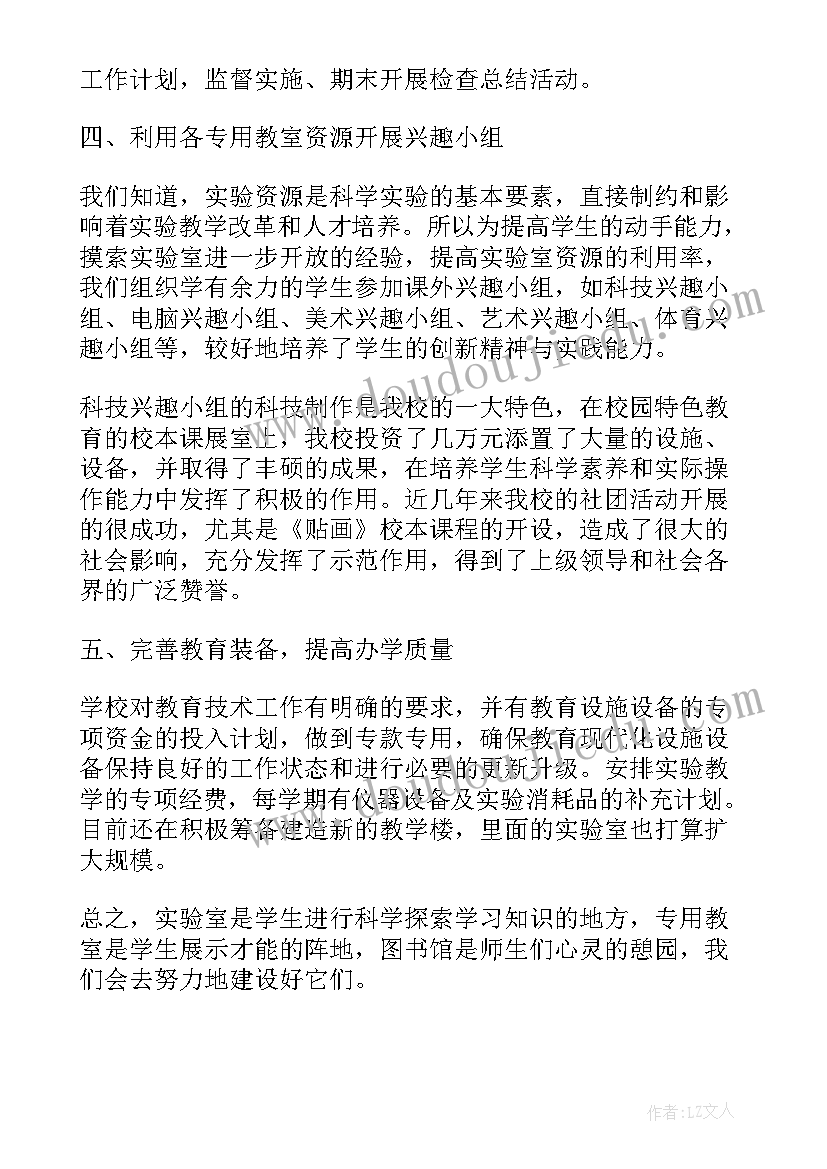 最新工作计划专用词有哪些(优质5篇)