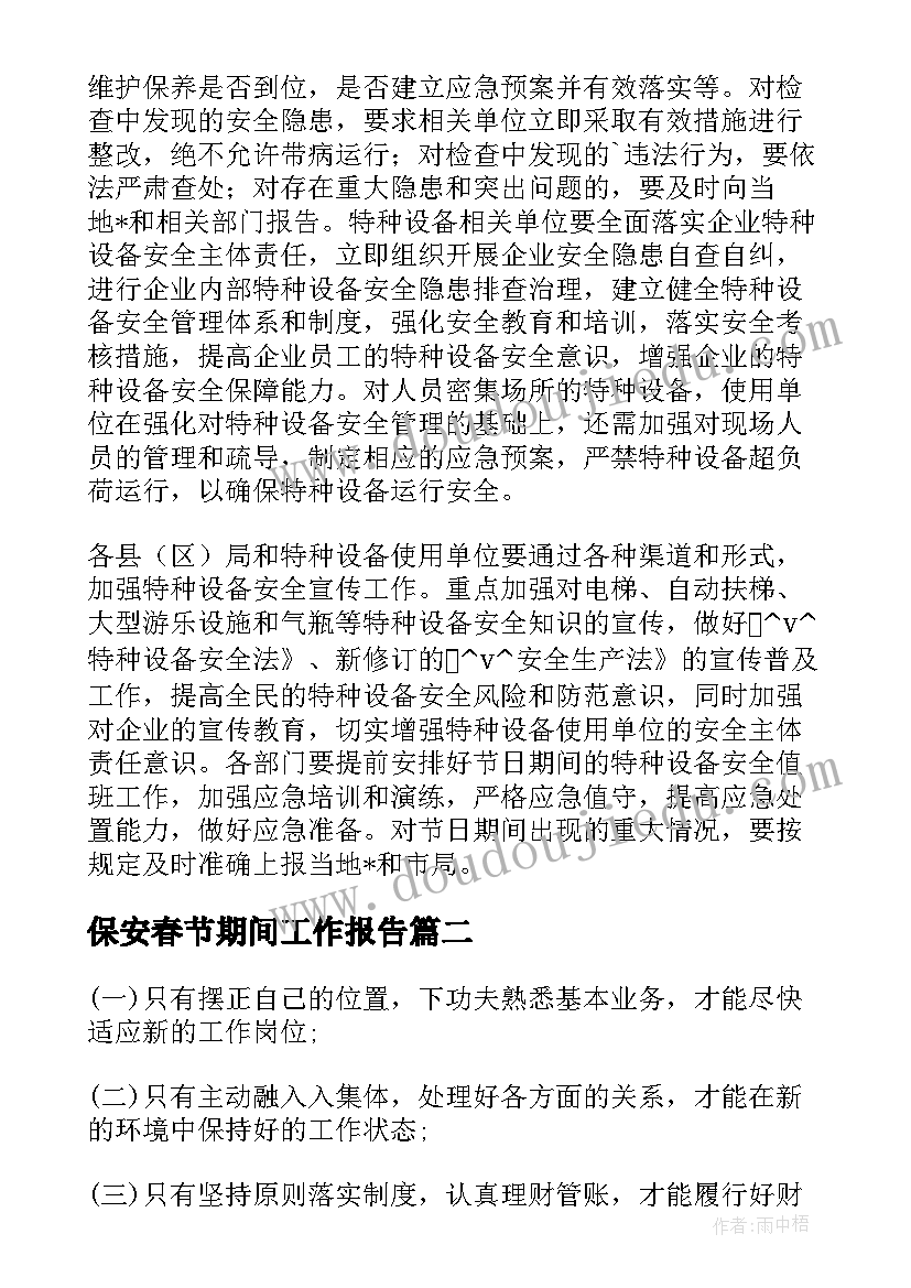 幼儿园美食区设计方案(汇总7篇)