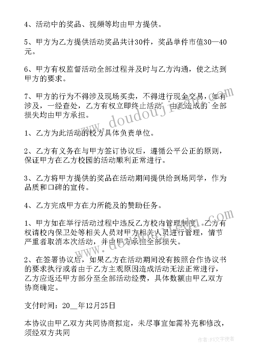 2023年餐厅合伙人经营协议 酒店合伙经营合同(优秀6篇)