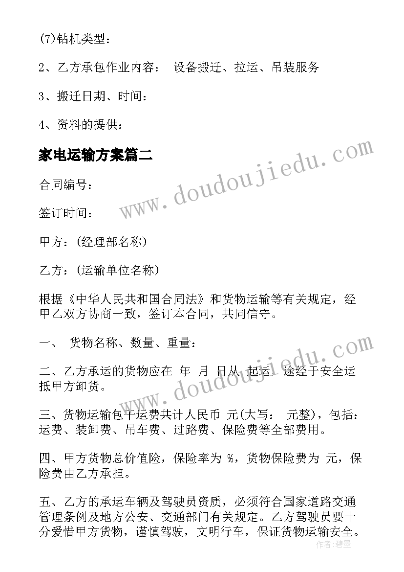 最新游山西村教学设计及反思(模板5篇)