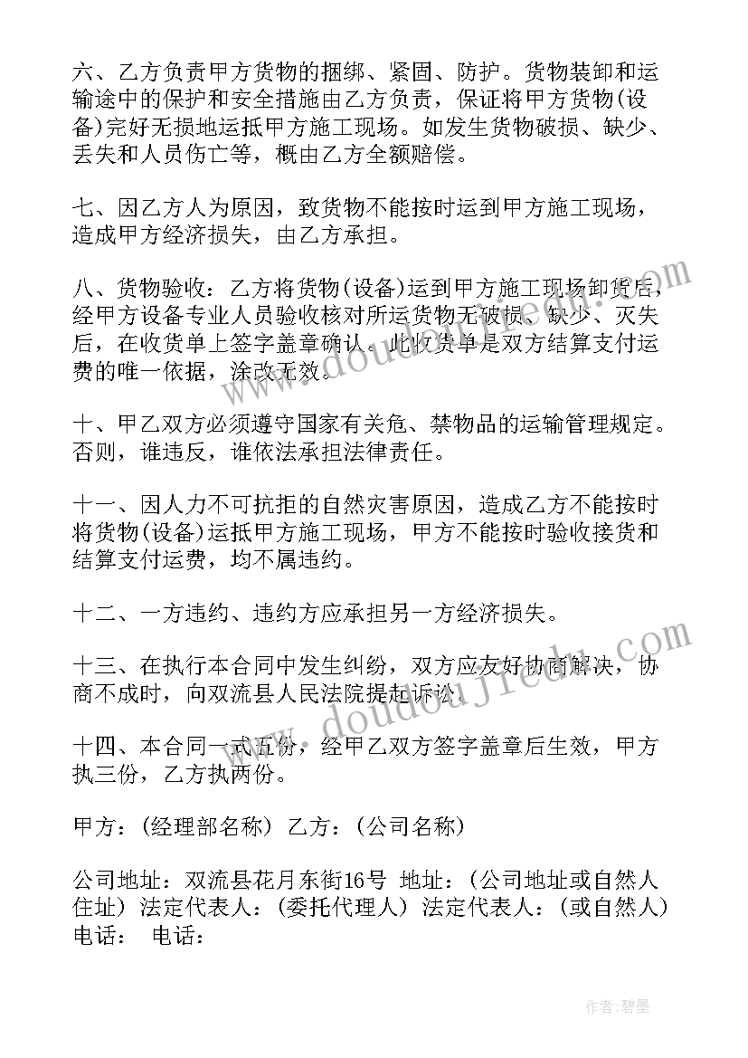 最新游山西村教学设计及反思(模板5篇)