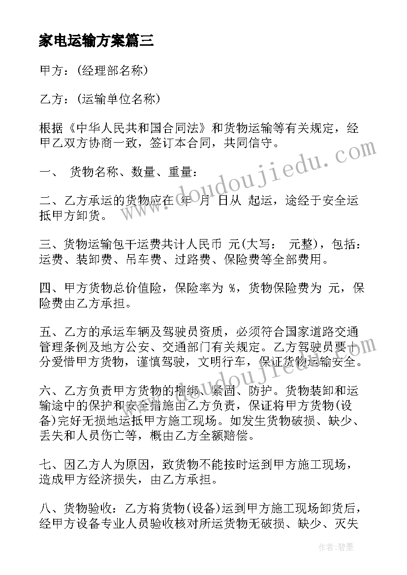 最新游山西村教学设计及反思(模板5篇)