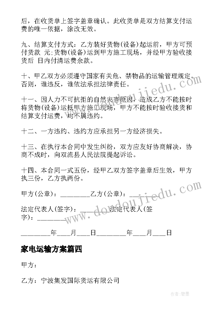 最新游山西村教学设计及反思(模板5篇)