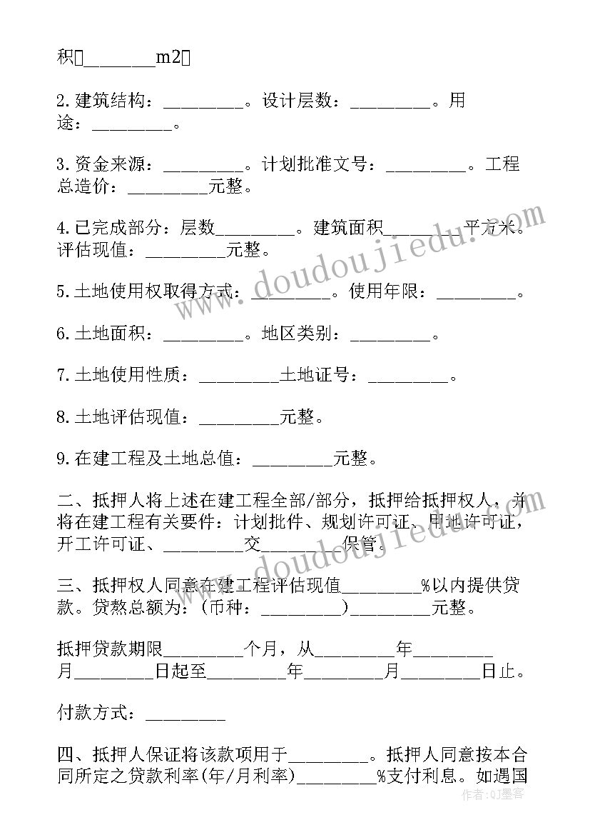 最新生源地贷款的合同(实用8篇)