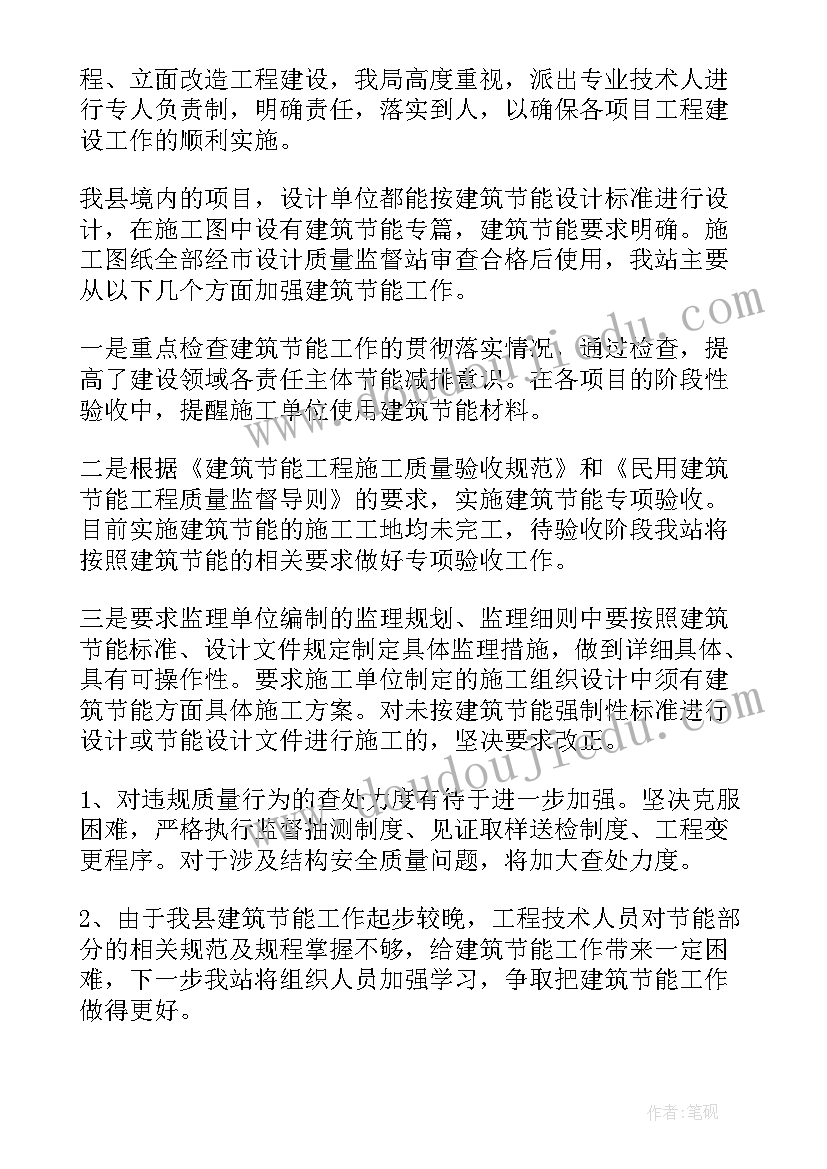 2023年质量监督所党支部工作总结 质量监督工作总结(通用8篇)