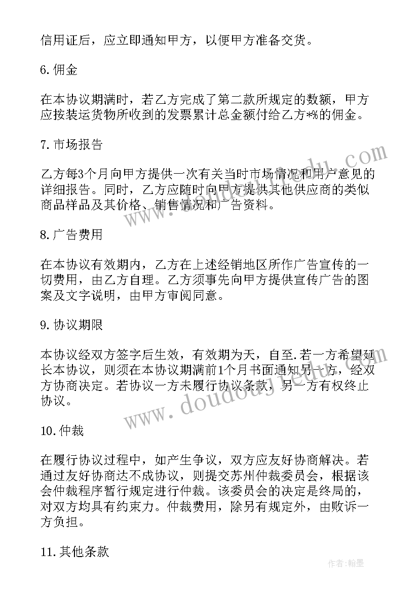 2023年灯具买卖合同简单点的(模板8篇)