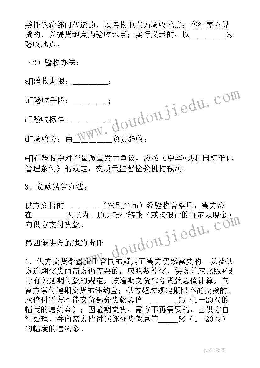 回收废旧钢筋合同(汇总7篇)