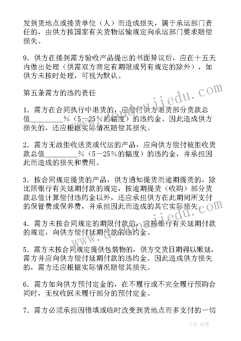 回收废旧钢筋合同(汇总7篇)