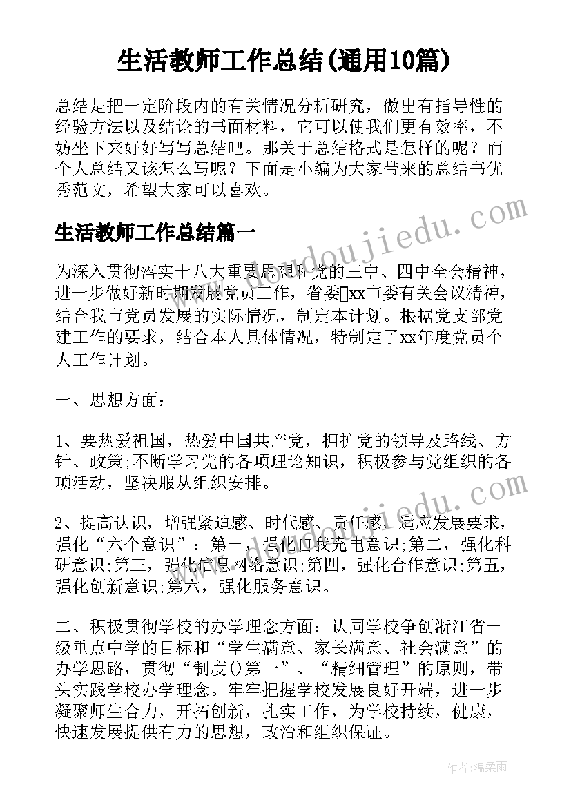 七夕团体活动 七夕活动方案(实用8篇)