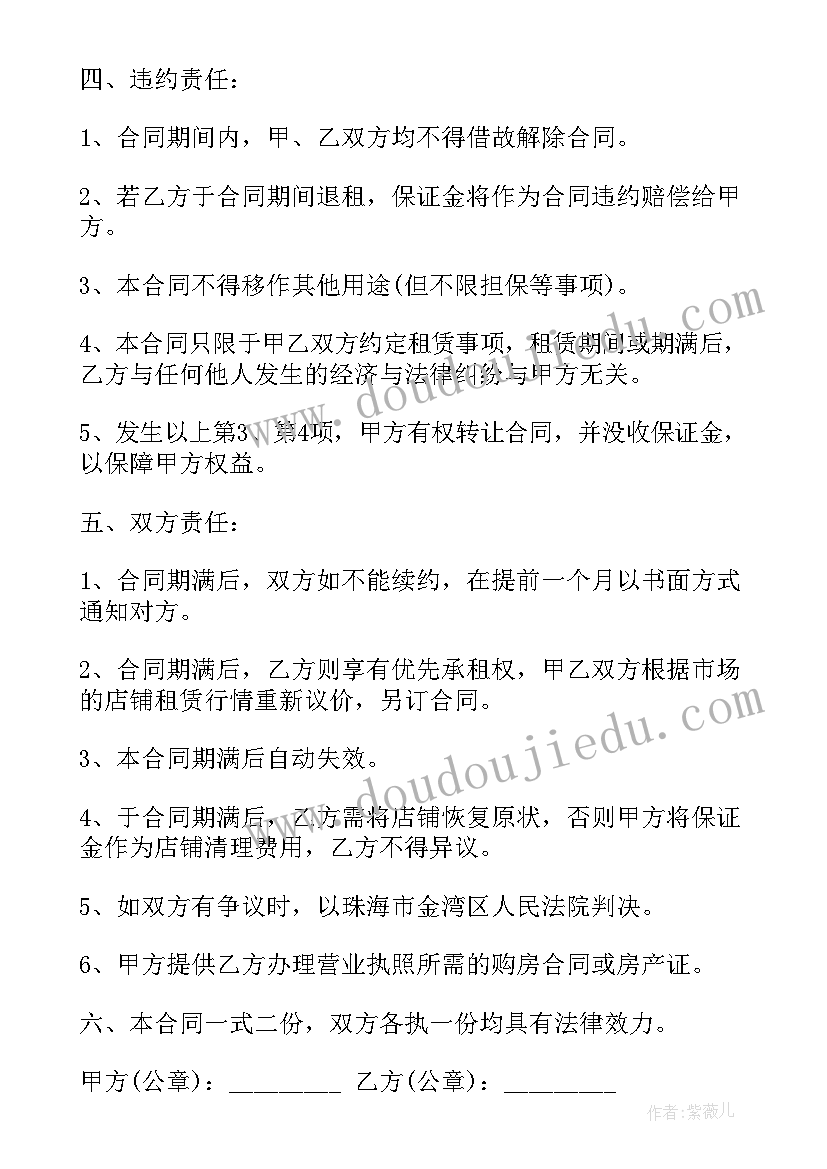 最新租赁合同附加协议(精选8篇)