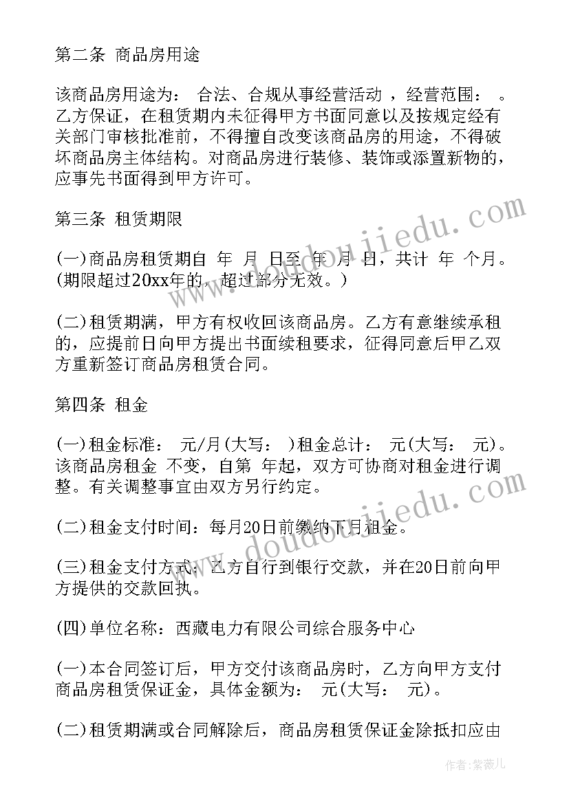 最新租赁合同附加协议(精选8篇)