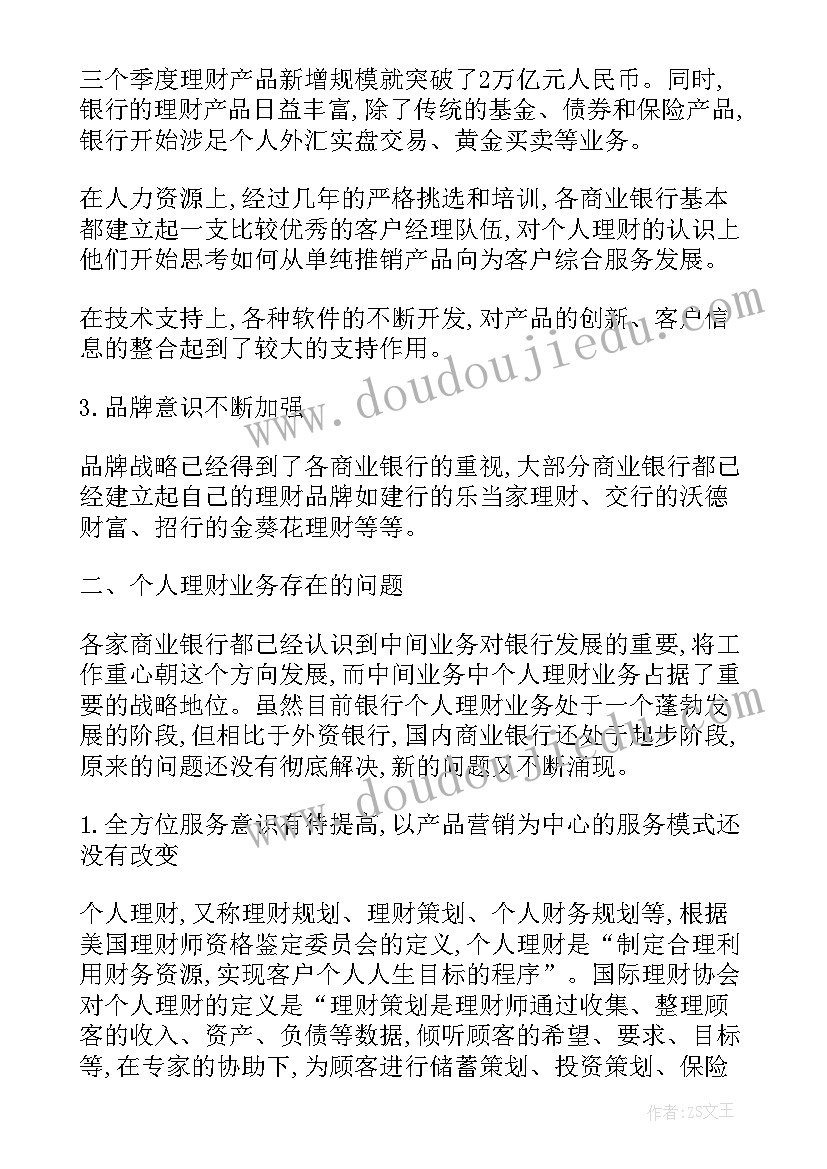 最新识别工作计划的误区(实用5篇)