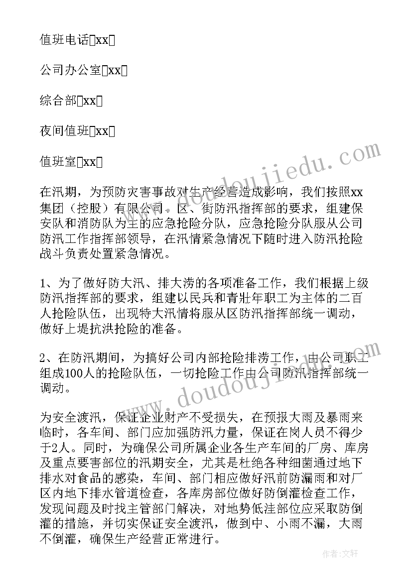 营业场所安全防范工作制度 住所营业场所租赁合同(优质5篇)