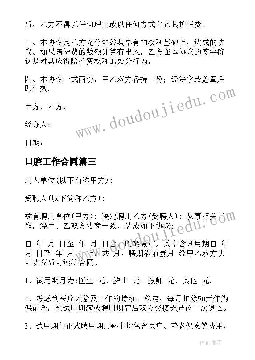 2023年骨科聘任主任医师述职报告 骨科副主任医师考核述职报告(大全5篇)