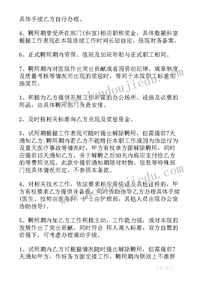 2023年骨科聘任主任医师述职报告 骨科副主任医师考核述职报告(大全5篇)