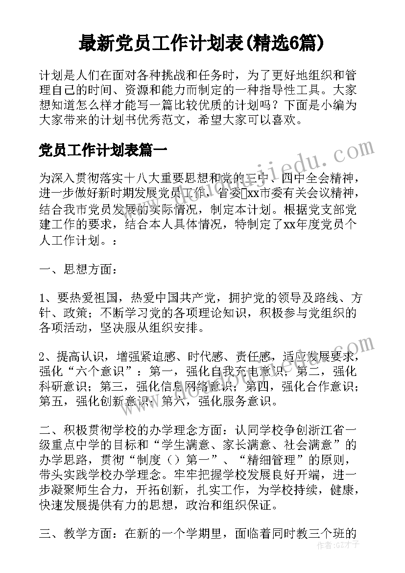 2023年小班语言长长的朋友 找朋友小班数学教案及教学反思(精选5篇)