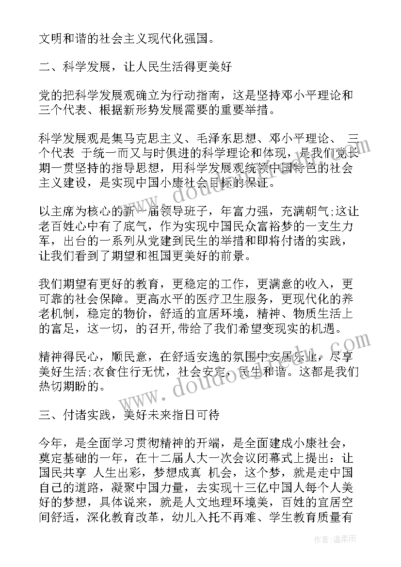 数与代数培训心得体会(模板7篇)