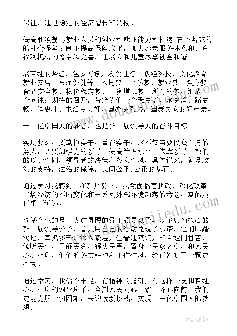 数与代数培训心得体会(模板7篇)