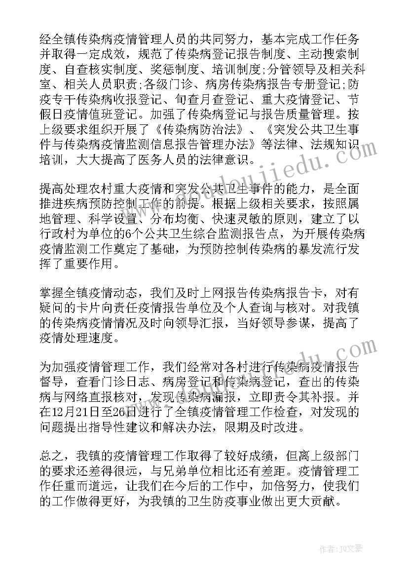 最新疫情期间外贸工作总结(通用6篇)